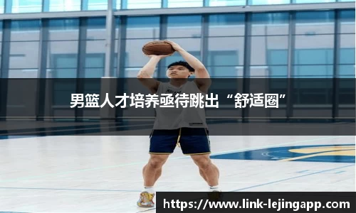 乐竞体育APP