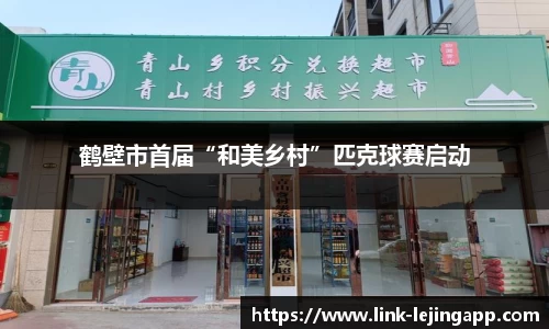 乐竞体育